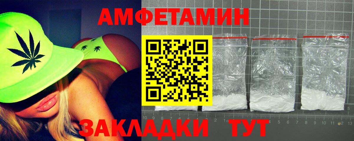 Амфетамин Розовый Химки