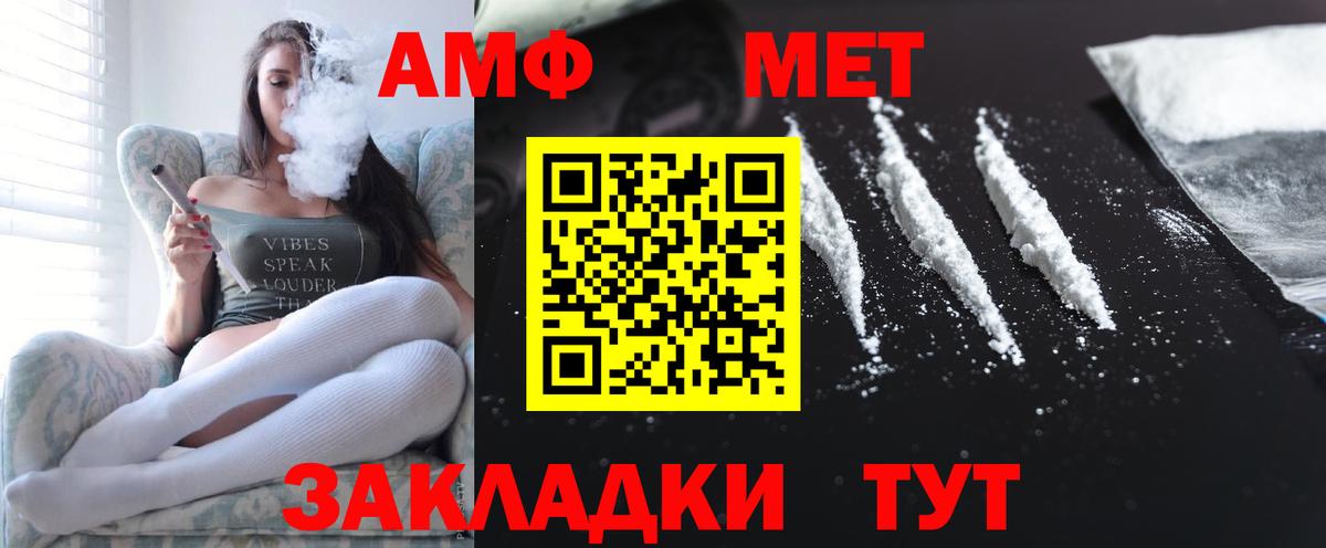 MEGA ссылка  Amphetamine  Вход с VPN  Химки  Амфетамин Premium  АМФ 