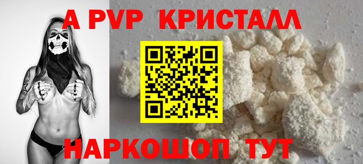 A-PVP  Вход с VPN  A-PVP СК КРИС  Химки  A-PVP СК КРИС  A PVP крисы CK 