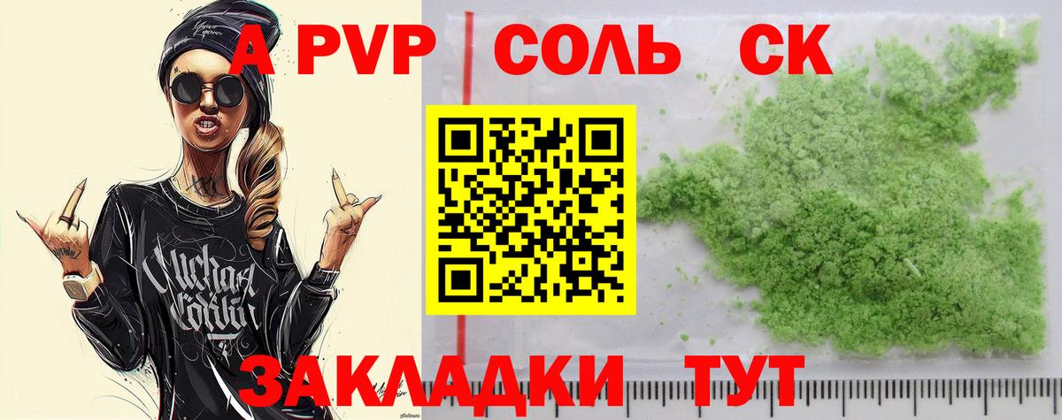 Alpha-PVP СК КРИС Химки