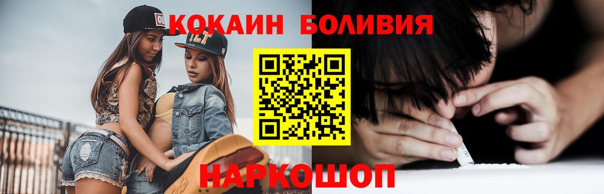 COCAIN Перу Химки