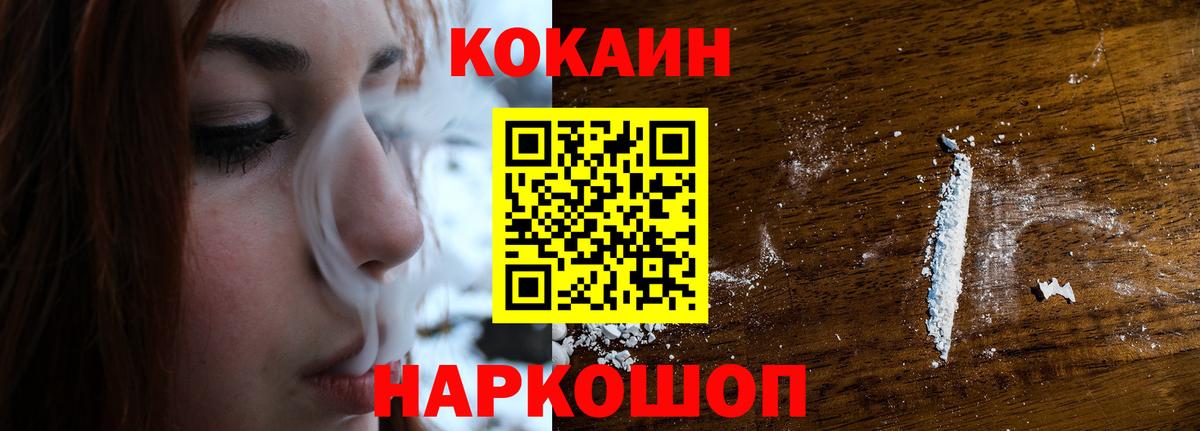 Cocaine Columbia  Вход с VPN  Химки  Кокаин  COCAIN 99% 
