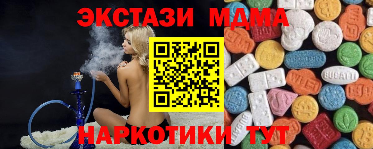 Экстази XTC  Ecstasy  Химки  блэк спрут ссылки  Вход с VPN 