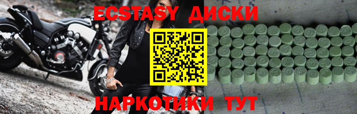 Ecstasy VHQ Химки