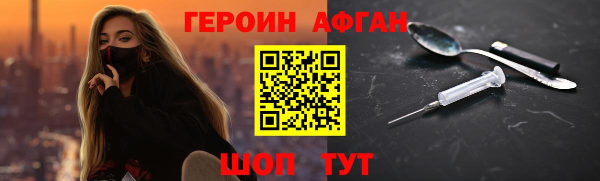 ГЕРОИН гречка  Вход с VPN  ГЕРОИН  Химки 