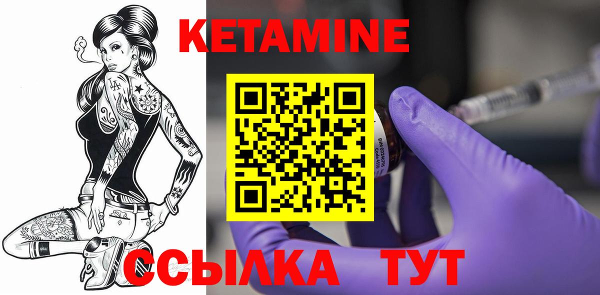 Химки  Кетамин VHQ  КЕТАМИН ketamine  Вход с VPN 