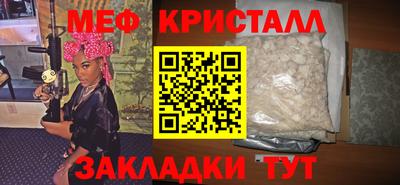 мефедрон мука Краснознаменск