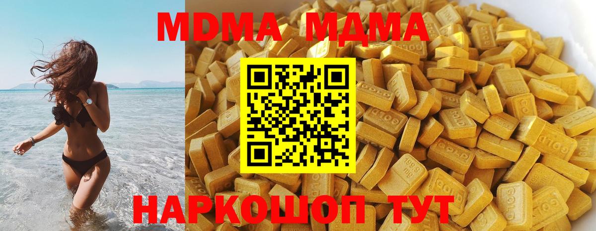 MDMA  МДМА VHQ  Вход с VPN  Химки 