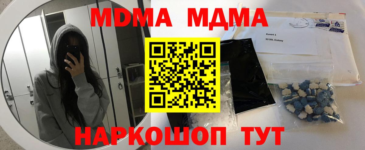 МДМА молли Химки
