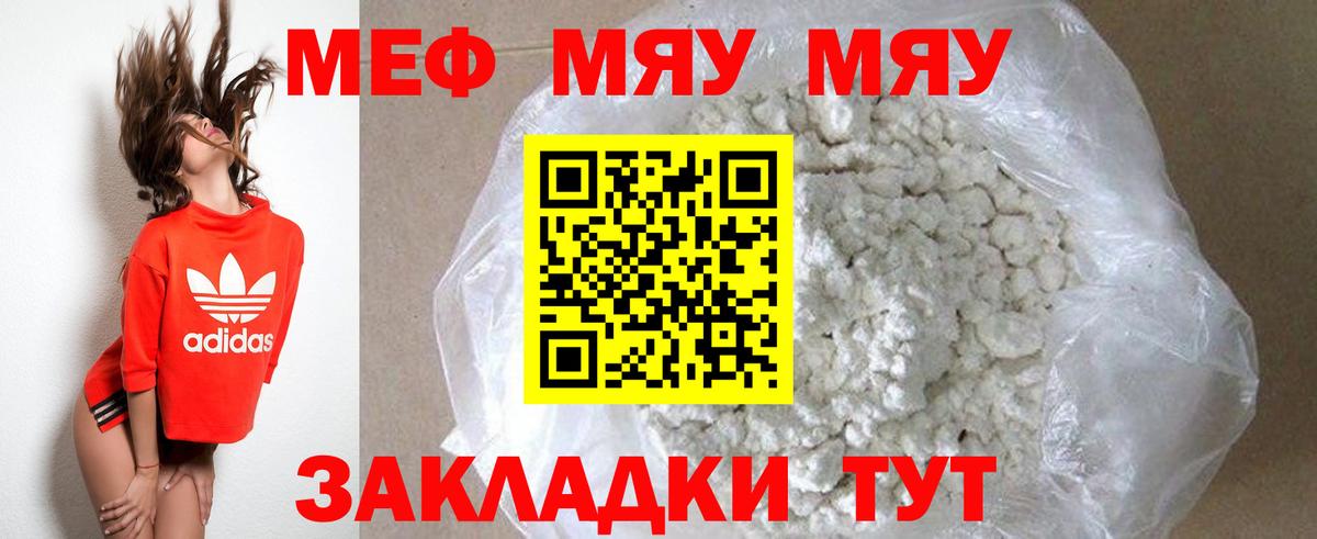 Меф мука Химки
