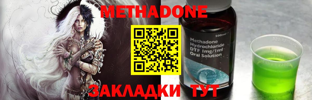 Метадон VHQ  МЕТАДОН мёд  Химки  shop Telegram  Вход с VPN 
