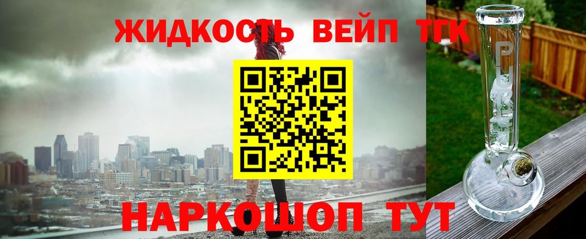 ТГК концентрат Химки