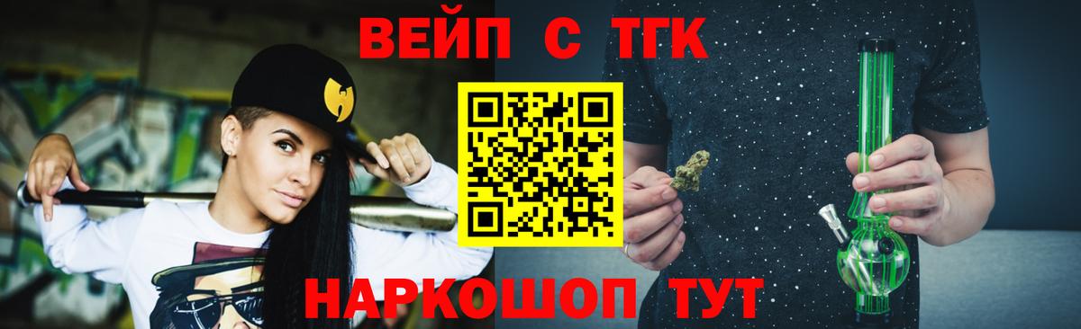 Химки  Дистиллят ТГК жижа  Вход с VPN 